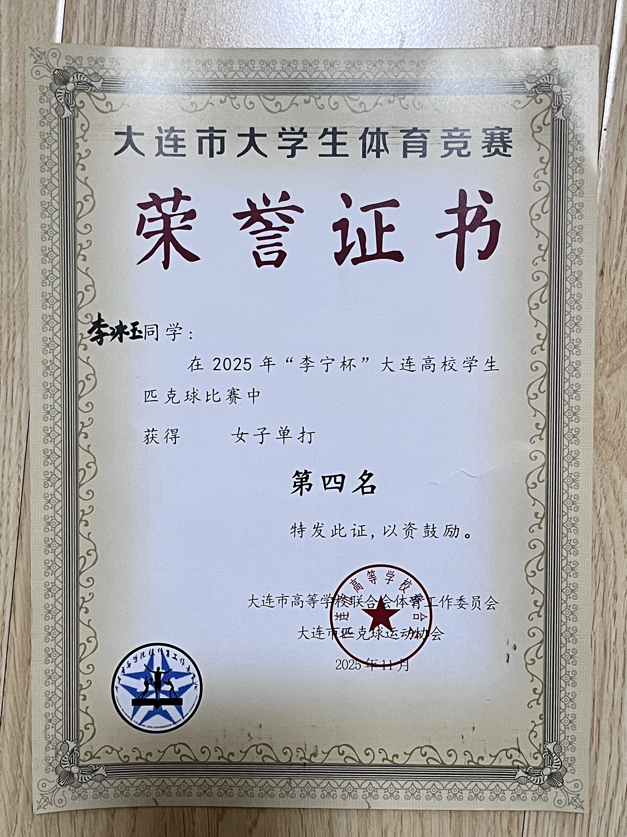 微信图片_20251119073933_94_2.jpg